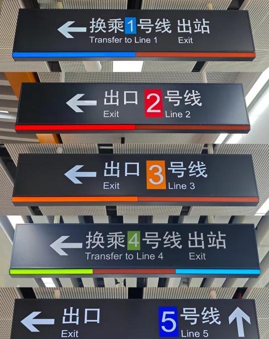 宁波地铁7号线新版导向大赏
巨作第二篇之宁波地铁7号线新版导向大赏
由于7号线同