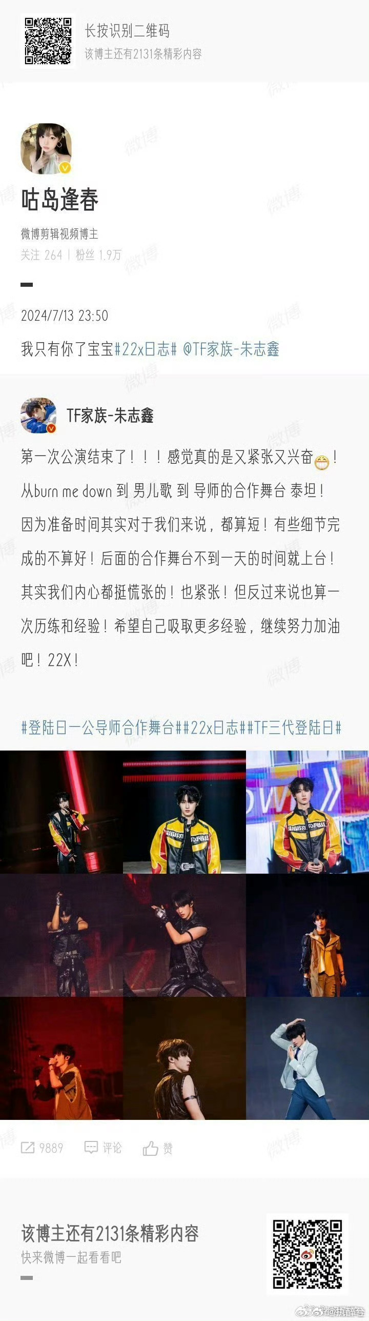 24.7.13🧱一万 