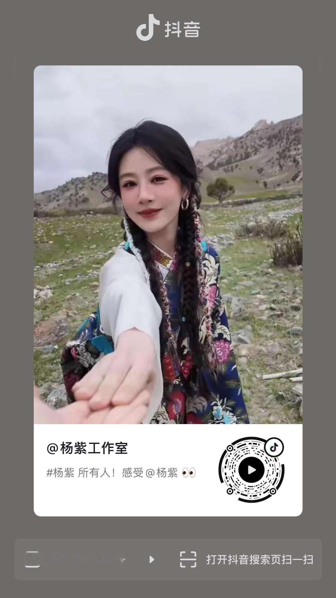 杨旎奥梦女专属互动视频 