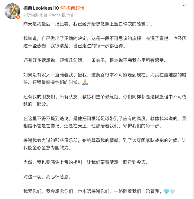 【阿根廷队长发博告别阿根廷队长发博感谢】10月8日，发文告别阿根廷国家队：昨天是
