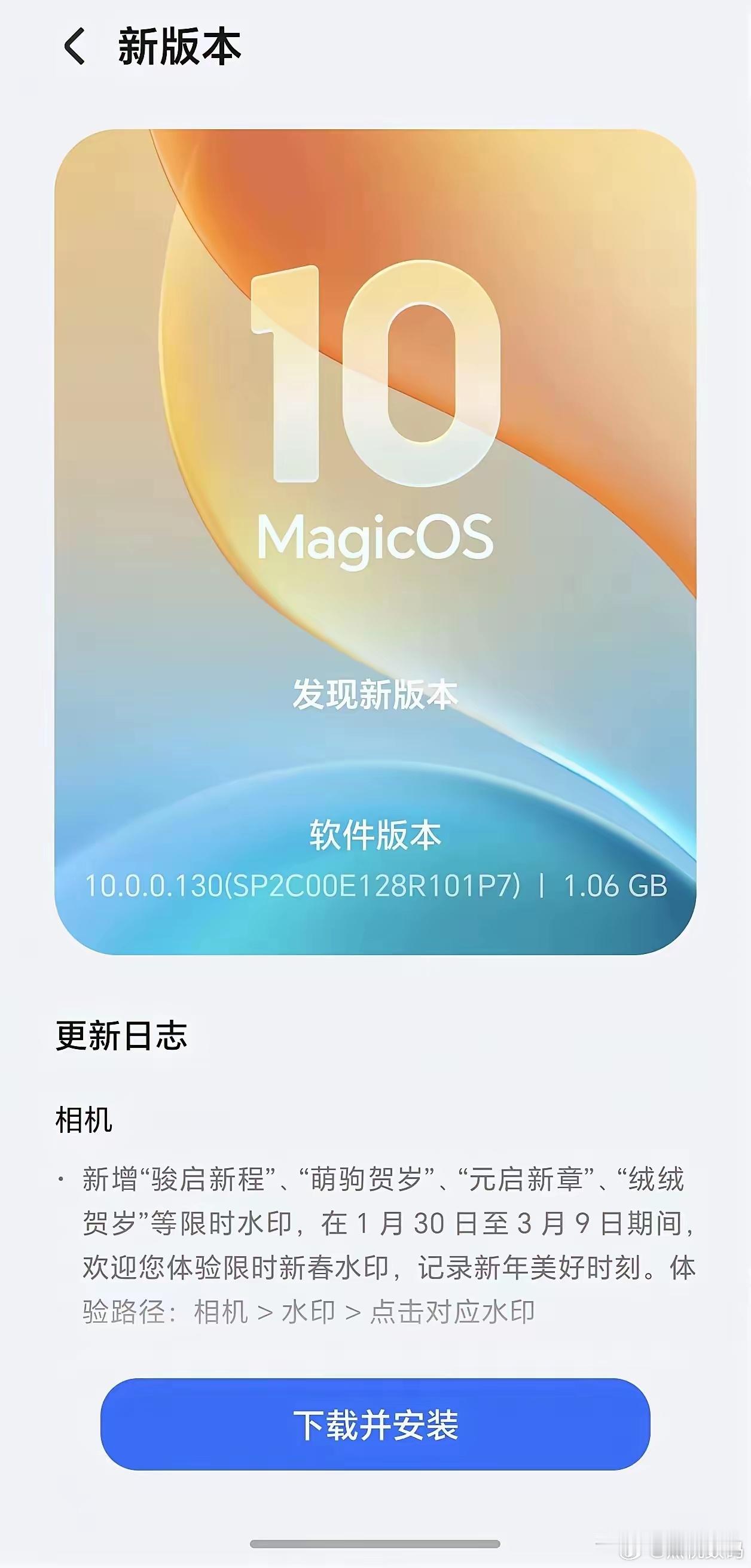 荣耀magic os 10的130版本大家都更新了吗？这次也算是一个大更新了，一