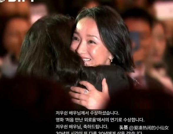 周迅获封釜山影后，获奖感言一度哽咽，与舒淇激动相拥，女演员间的惺惺相惜太动人了！