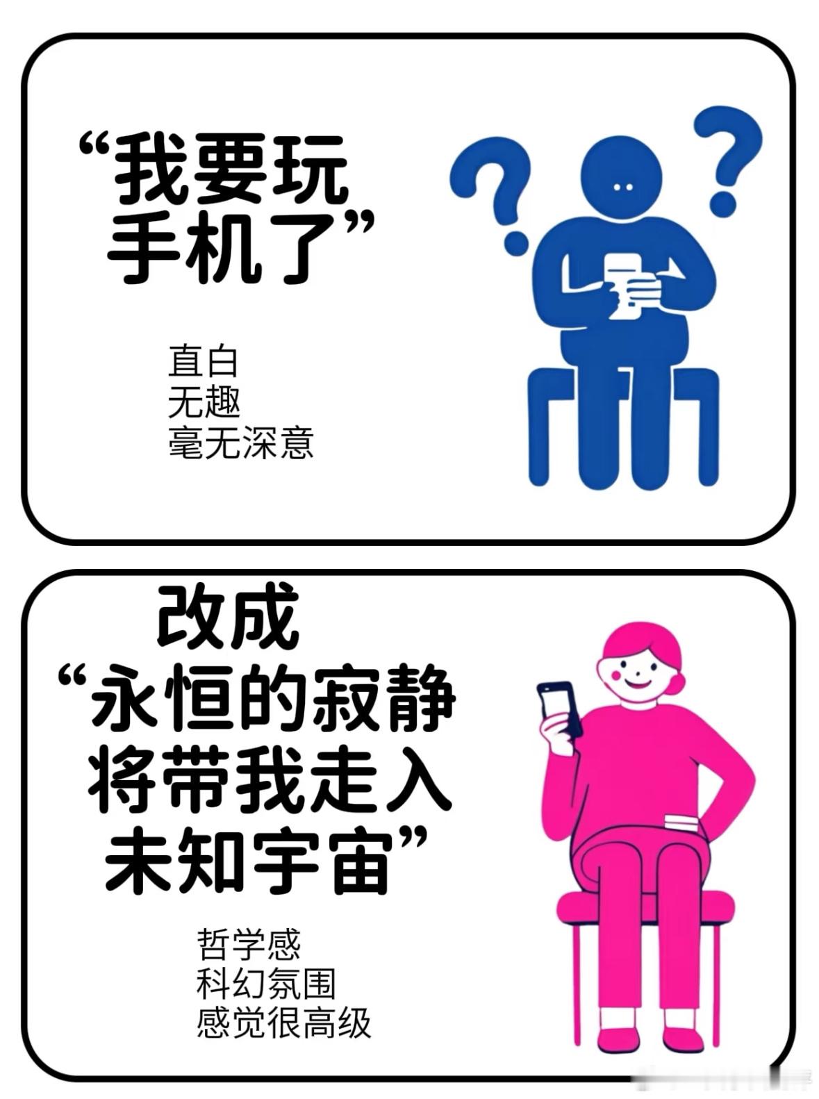 日本新规每日玩手机不超2小时玩手机玩到睡着相当于手机把人玩没电 ​​​