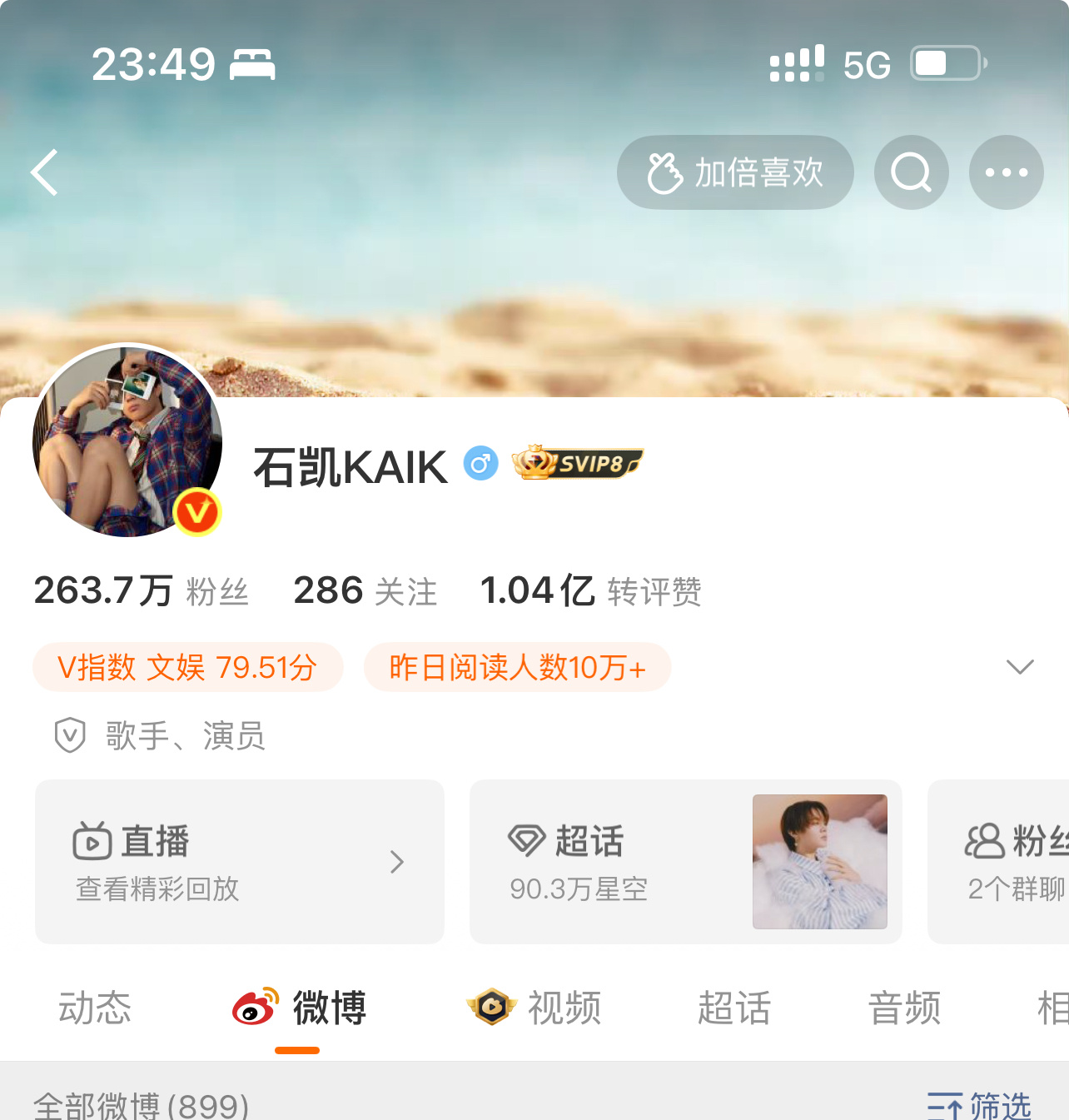 vb你咋又升级了