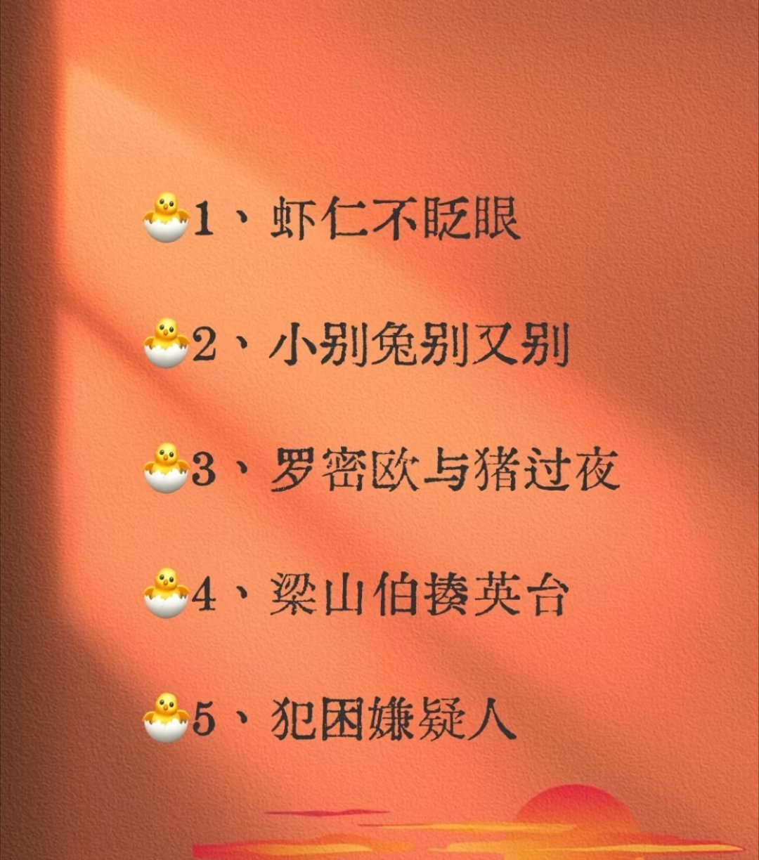 如何起一个令人印象深刻的游戏昵称？要么搞笑顺口，要么优雅清美。列个清单供参考鹅鸭