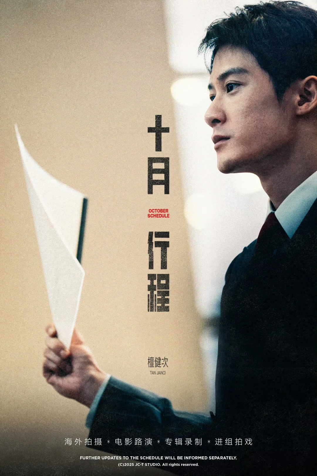 专辑‼️OMG！三专要来了么！