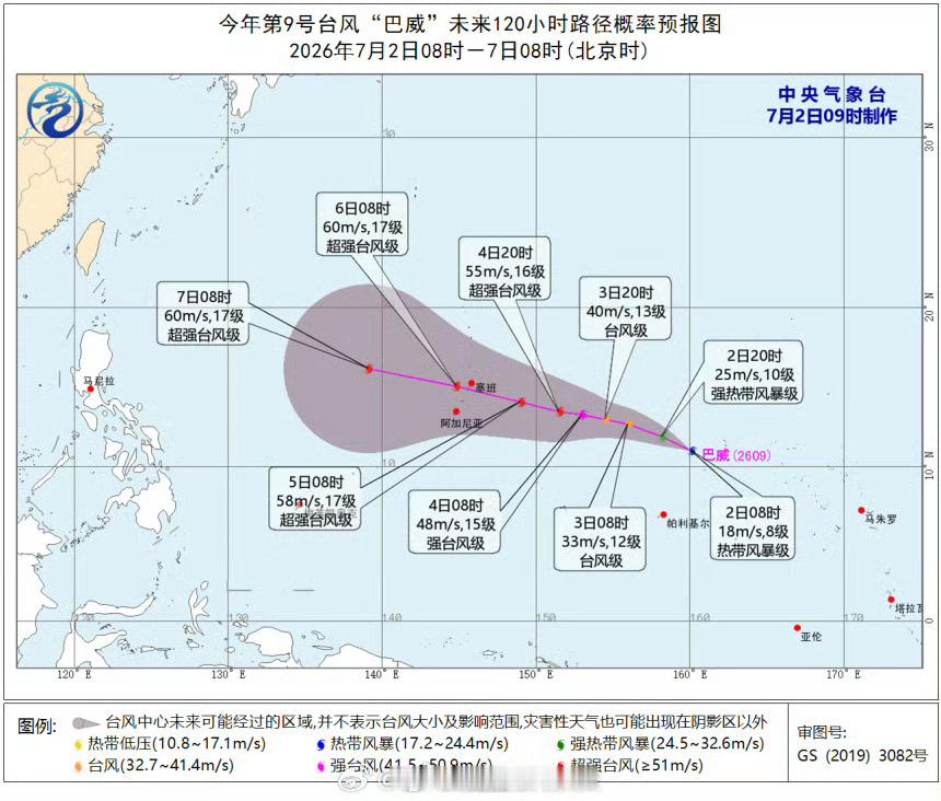 台风巴威台风巴威生成中央气象台消息，今年第09号台风“巴威”于02日08时在西北