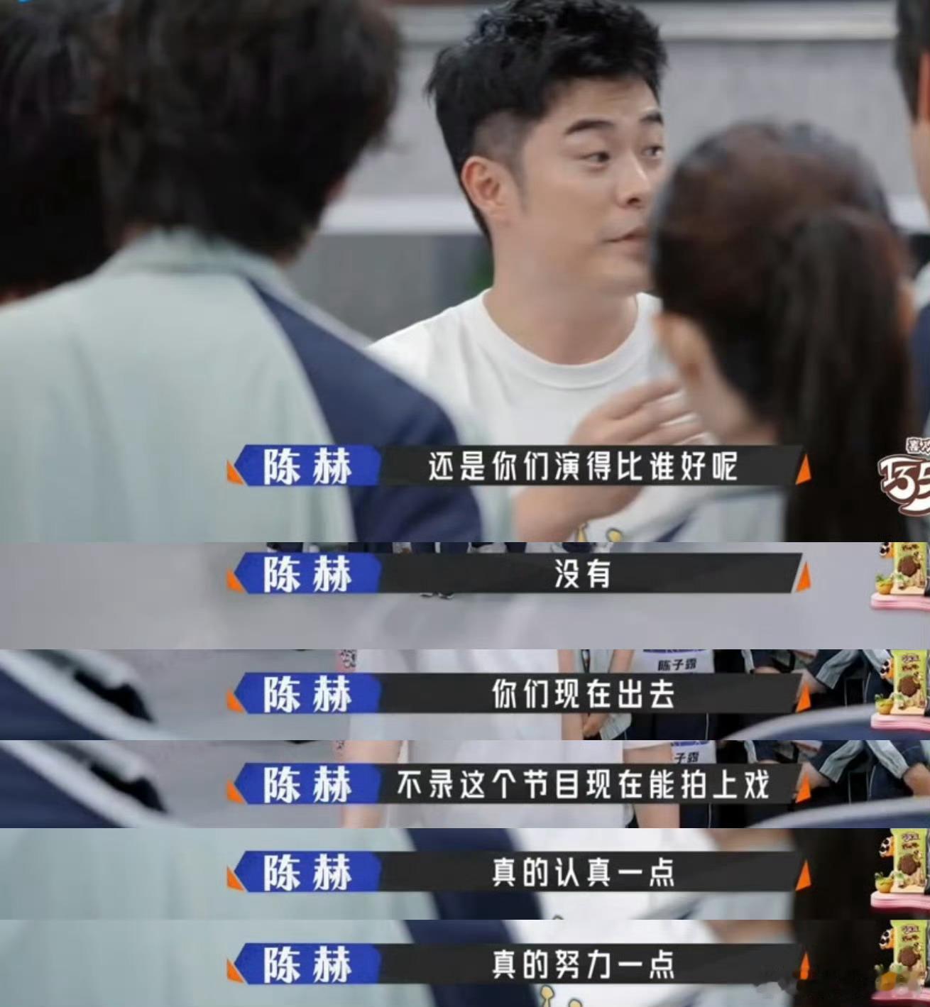 陈赫在综艺发火了第一次见陈赫在综艺里发这么大火之前都是笑呵呵的样子，看来是真的生