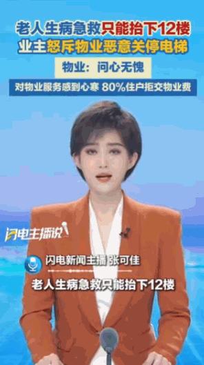 “太嚣张了！”6月13日报道，河南，一老人半夜突发重病，急救车火速赶到楼下，全家