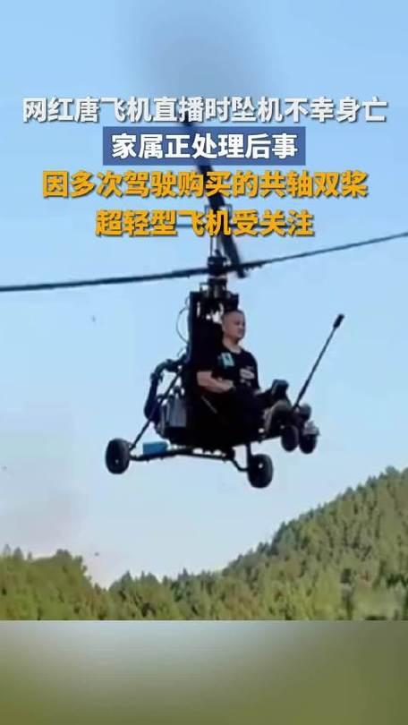  刚喊完“四川就他能飞”，飞机就烧了！55岁“唐飞机”把流量玩成了夺命符

直播