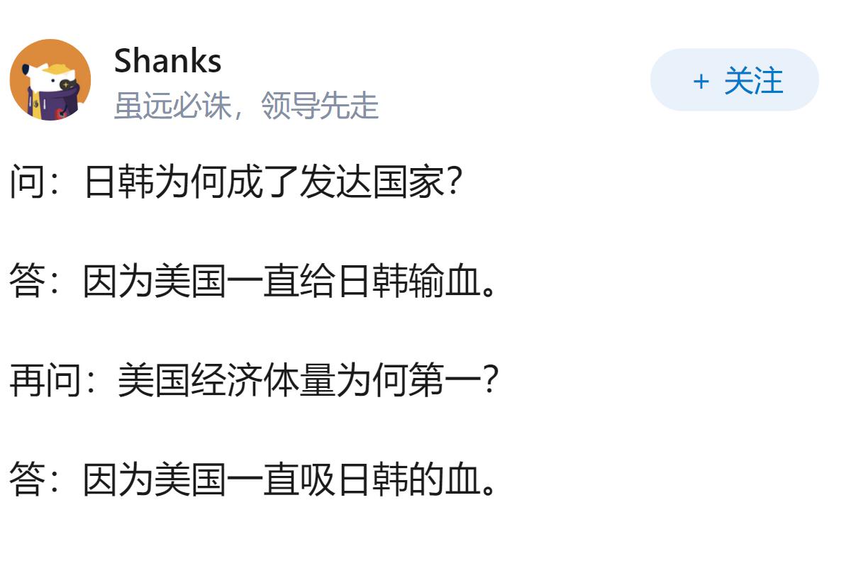 二战后，中日韩，三国基本是同一水平线，为何后来日本和韩国成了发达国家？