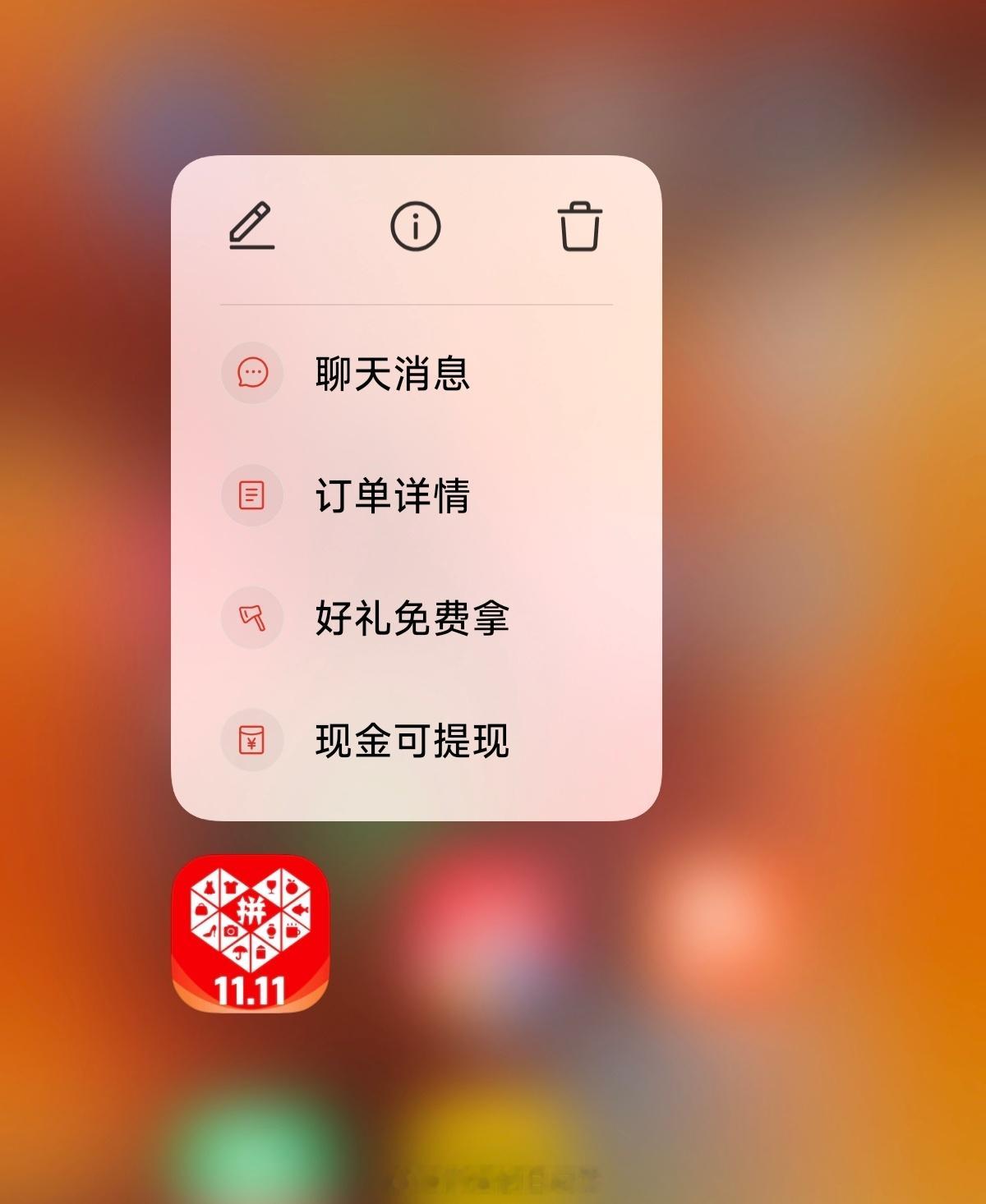今天的机圈很热闹，但无人在意的角落拼多多10岁了 ，作为下沉市场的王者，一直在闷