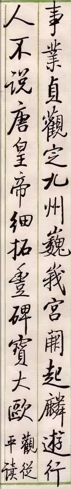 启功先生在论书中谈及欧阳询的楷书，隐约是在批评世人只知研究书法而不读书。因为他在