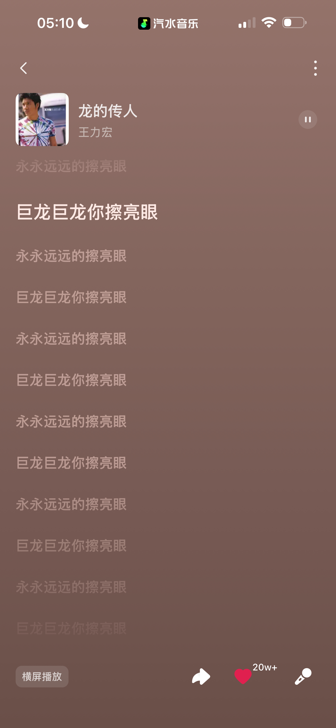 王力宏《龙的传人》现在回过头来再听就会发现有多超前，歌词曲末反复强调“巨龙巨龙你