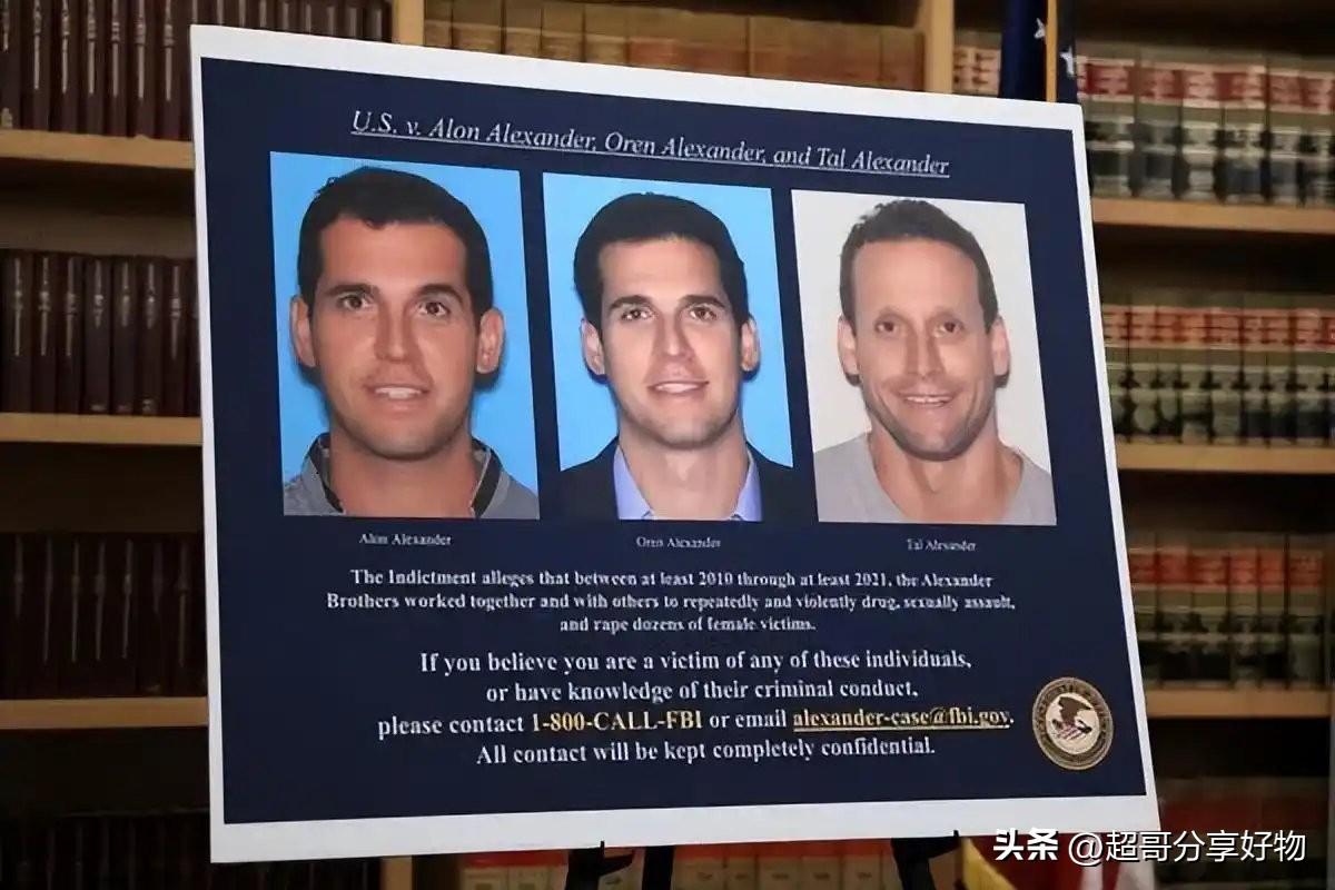 美国亚历山大三兄弟性侵60余名女性案尘埃落定，纽约联邦法院裁定10项重罪全部成立