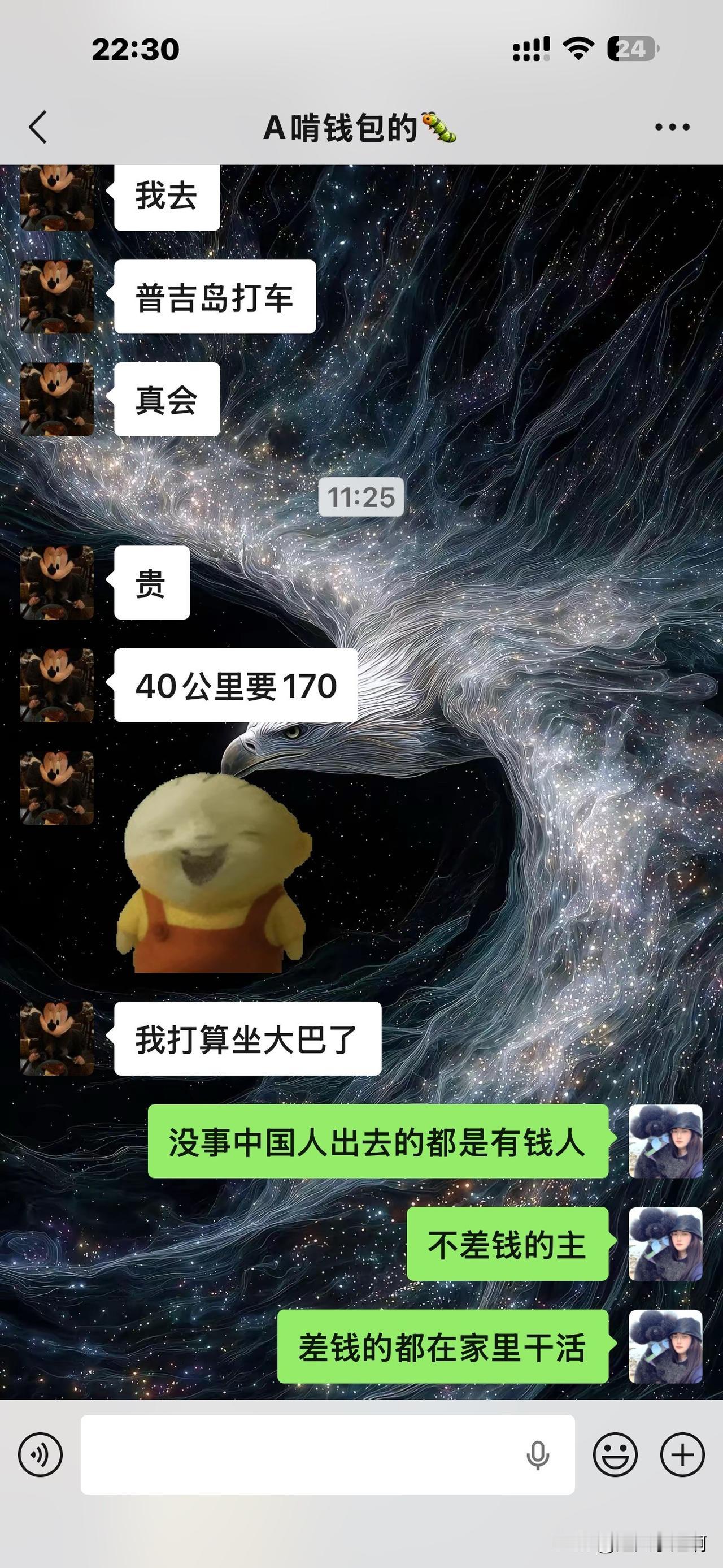 闺女刚到泰国，入住酒店了。
下午三点的飞机，从成都飞普吉岛。
在成都机场直接入住