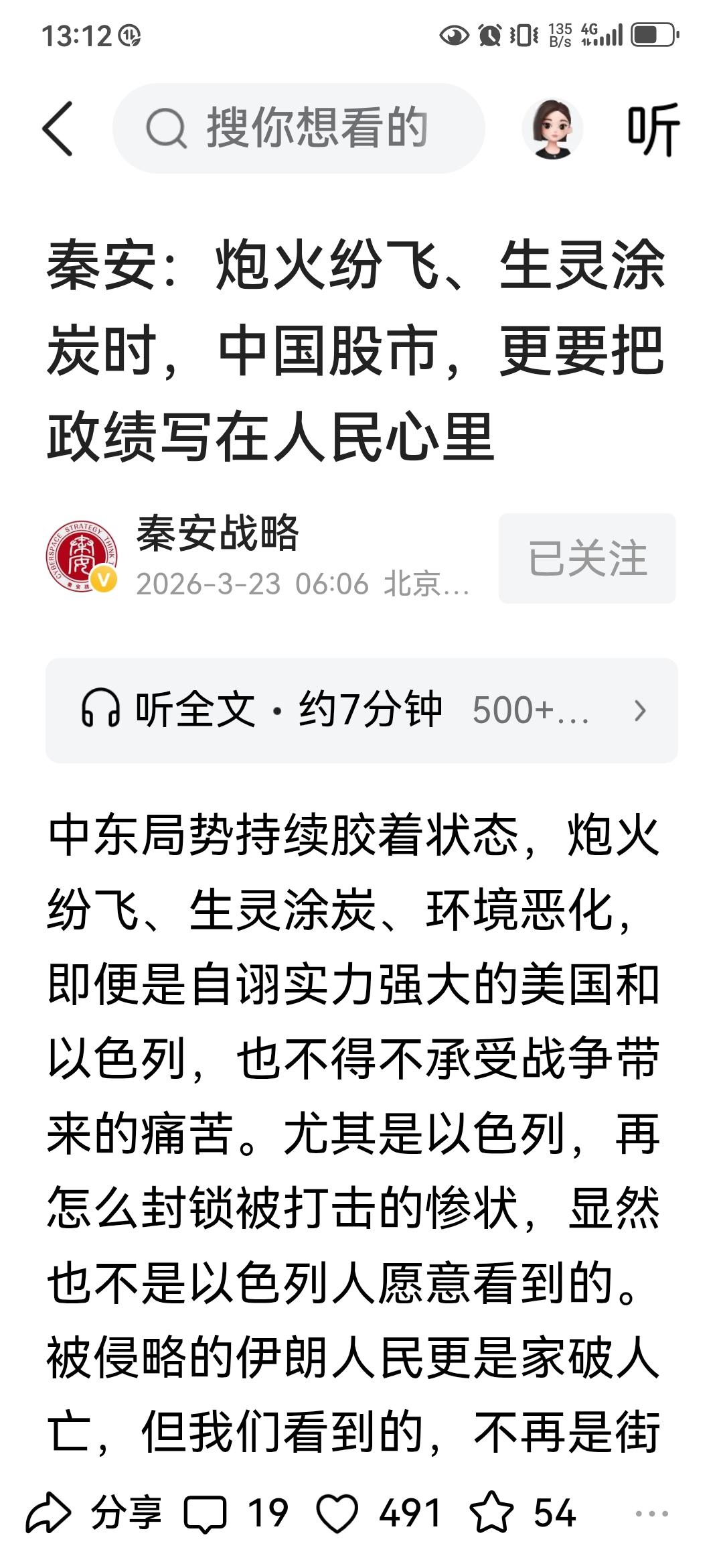 股市，要把政绩写在人民心里！秦安的这篇文章说到点子上了。他引用的刘纪鹏指出的问题