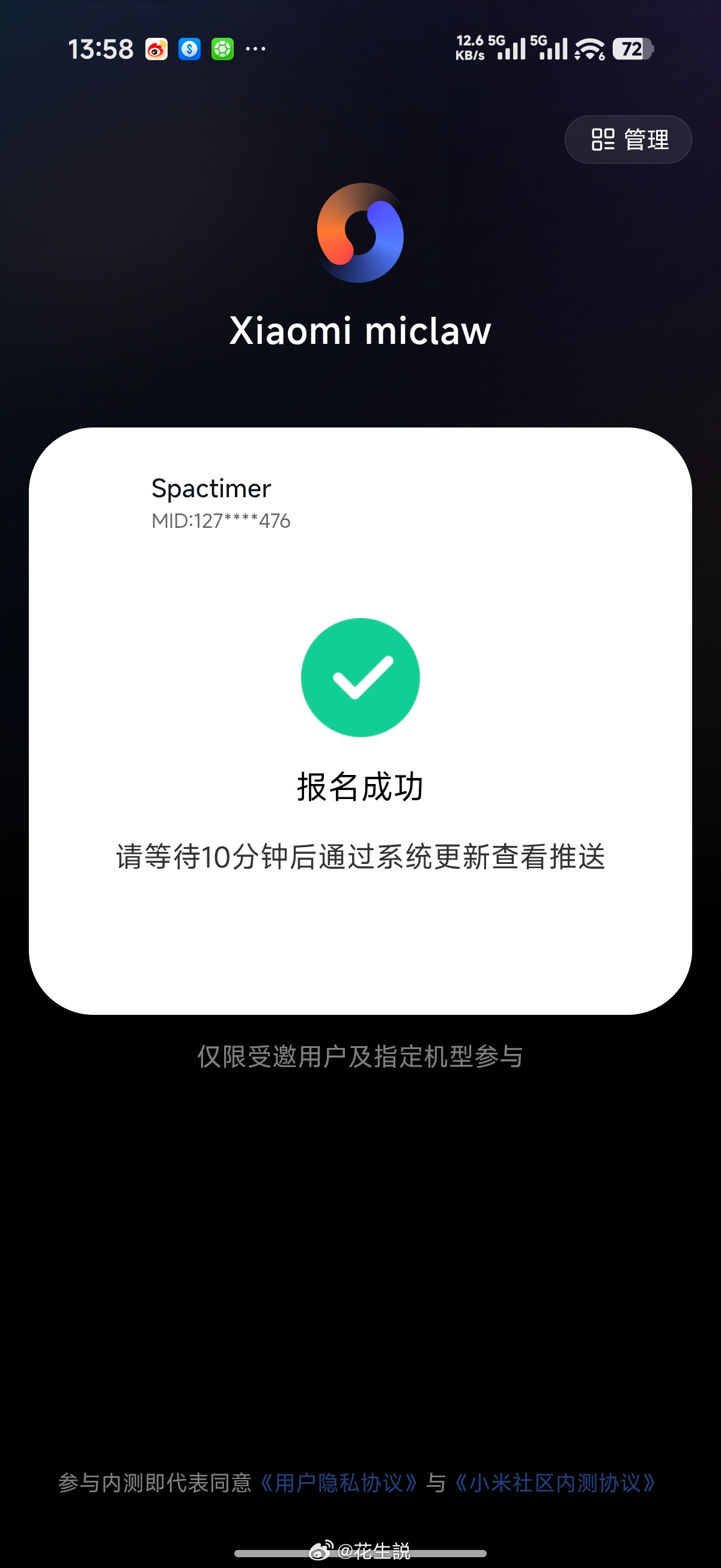 咳咳，让我也尝尝小米小龙虾**🦞 核心特点：**1. **系统级AI智能体**