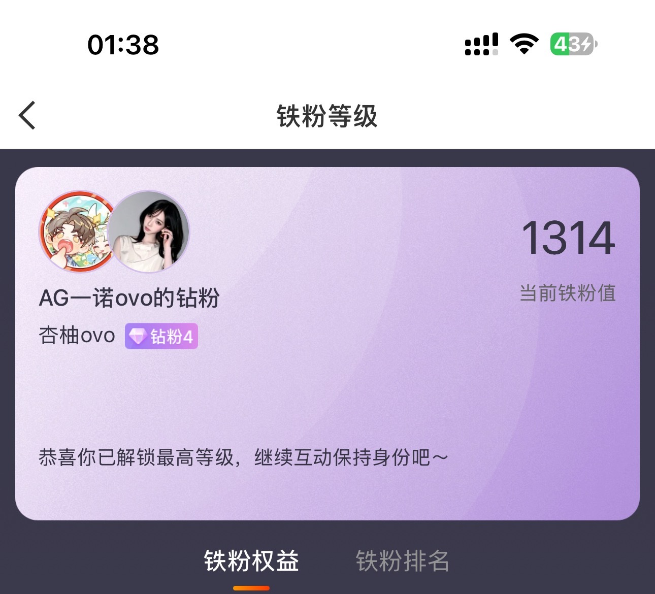 在徐碧城登场3000天这天，我刚好到了钻4 