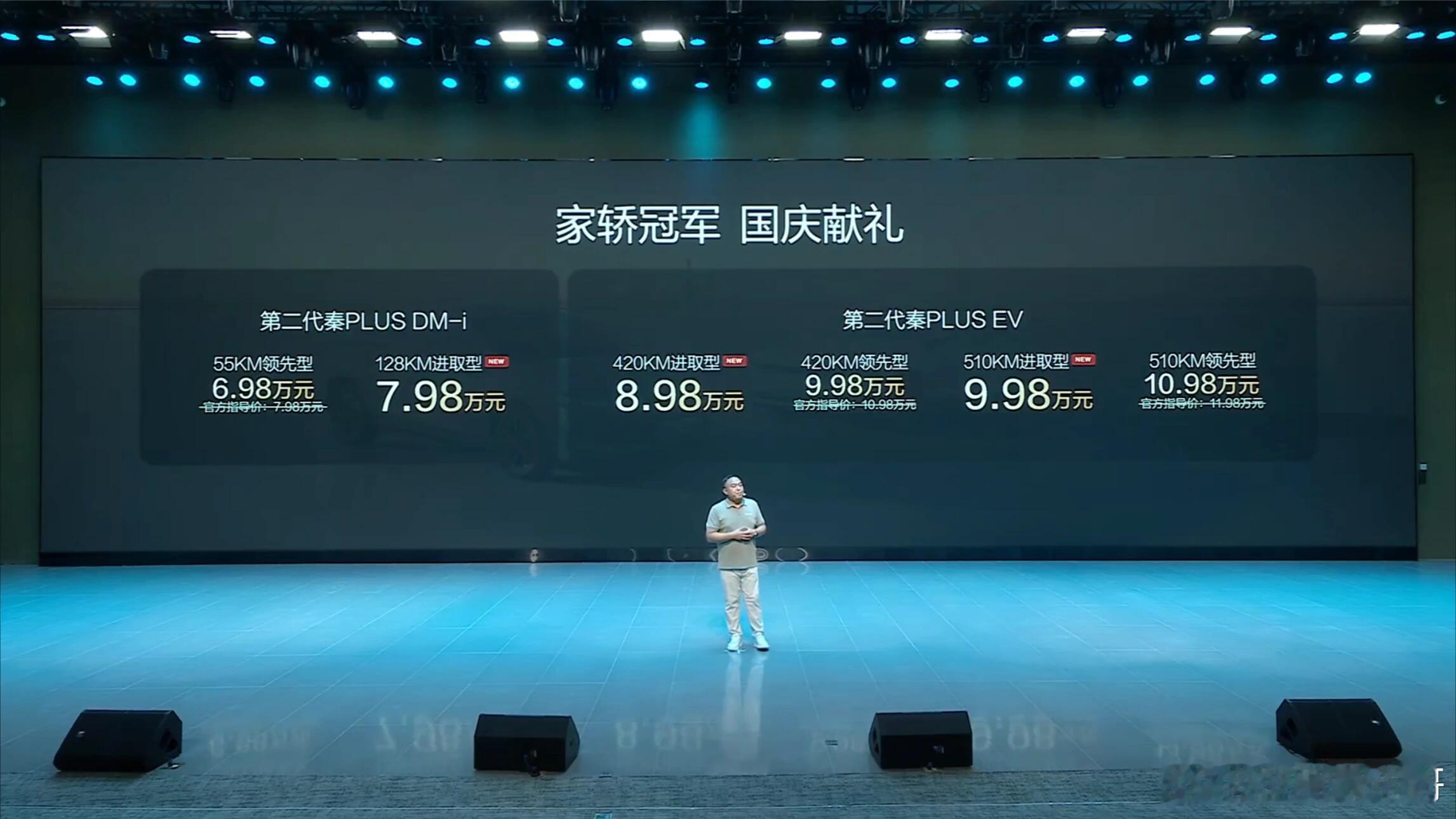 大v聊车 6.98个的秦Plus，比亚迪是真卷啊！第二代秦PlusDMi直接干到
