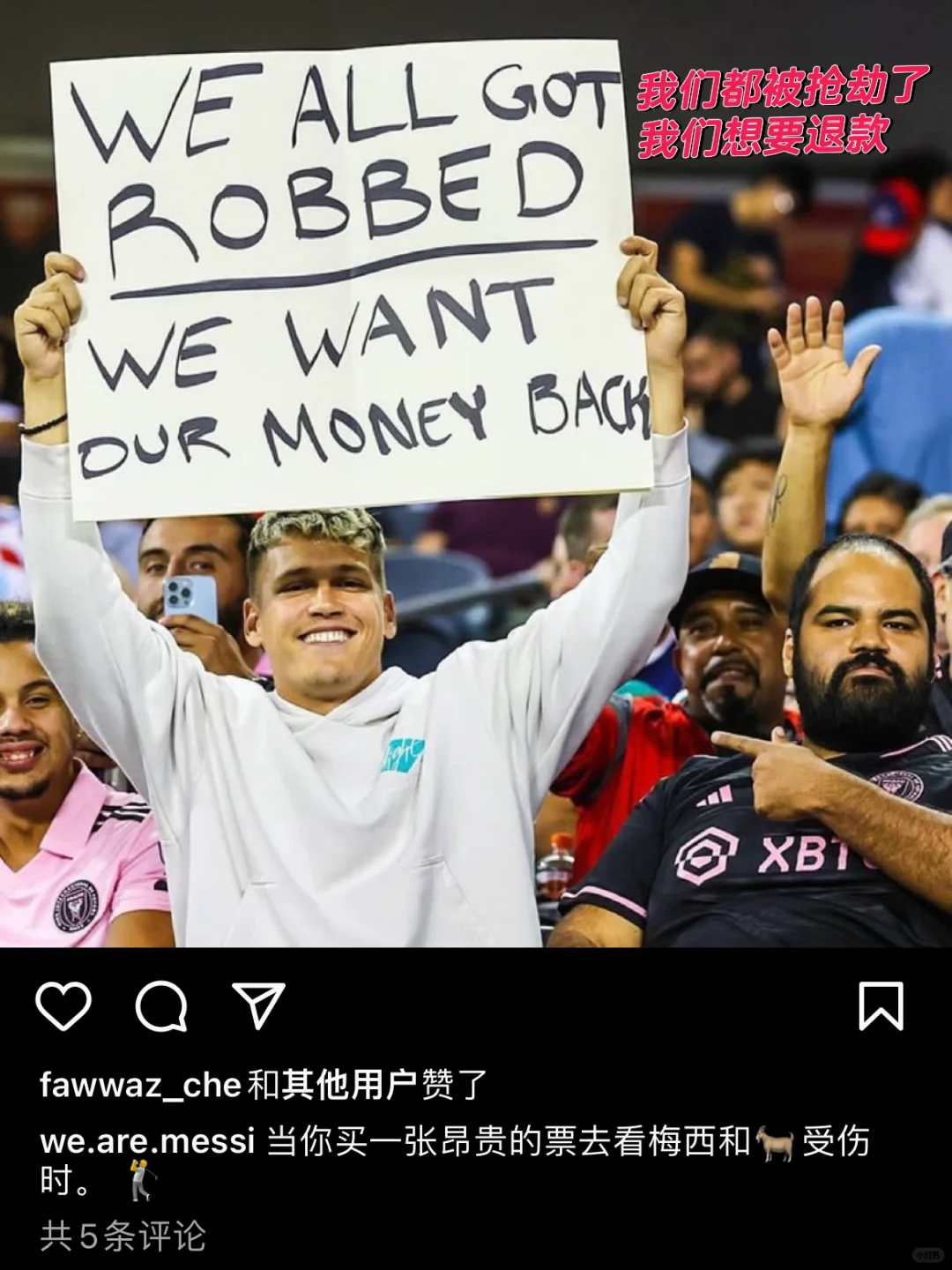 今日比赛中的球迷😂