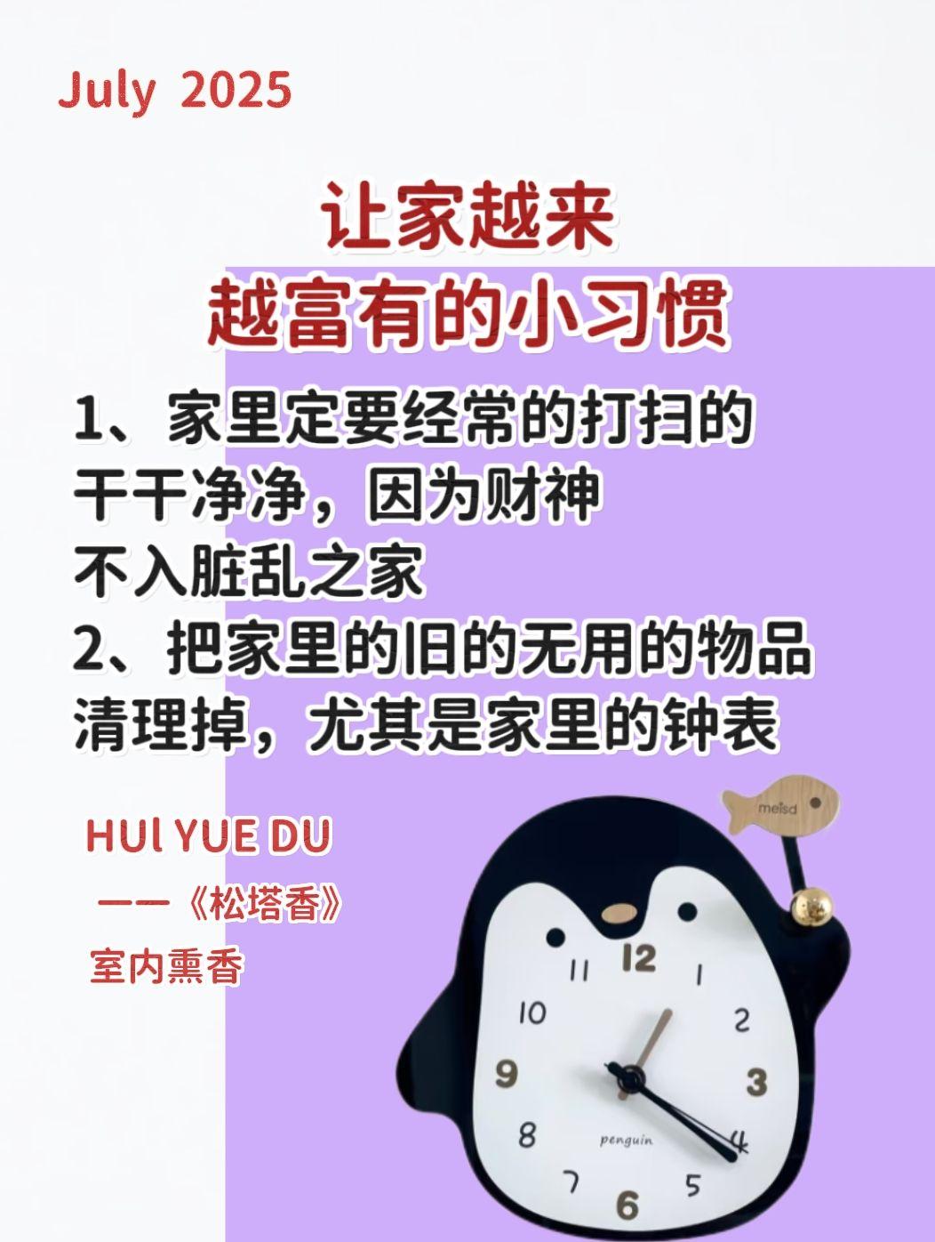 女性智慧
