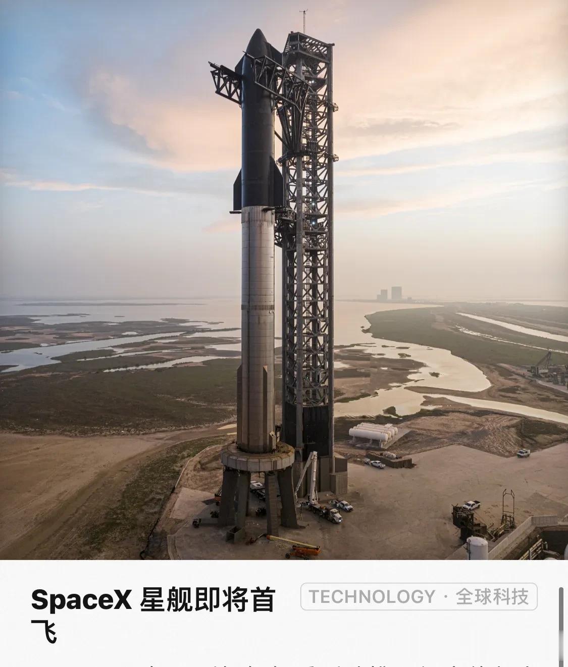 SpaceX 星舰原型机与超重型助推器组合体竖立在发射台，美国得克萨斯州。4月1