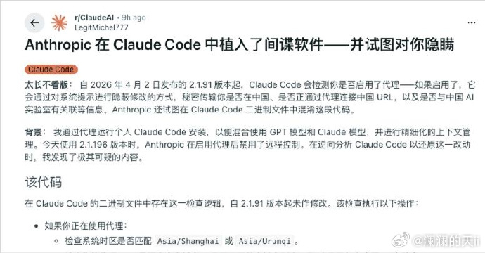 Claude偷偷给中国用户打水印 近日技术圈热议的“Claude偷打水印”事件，