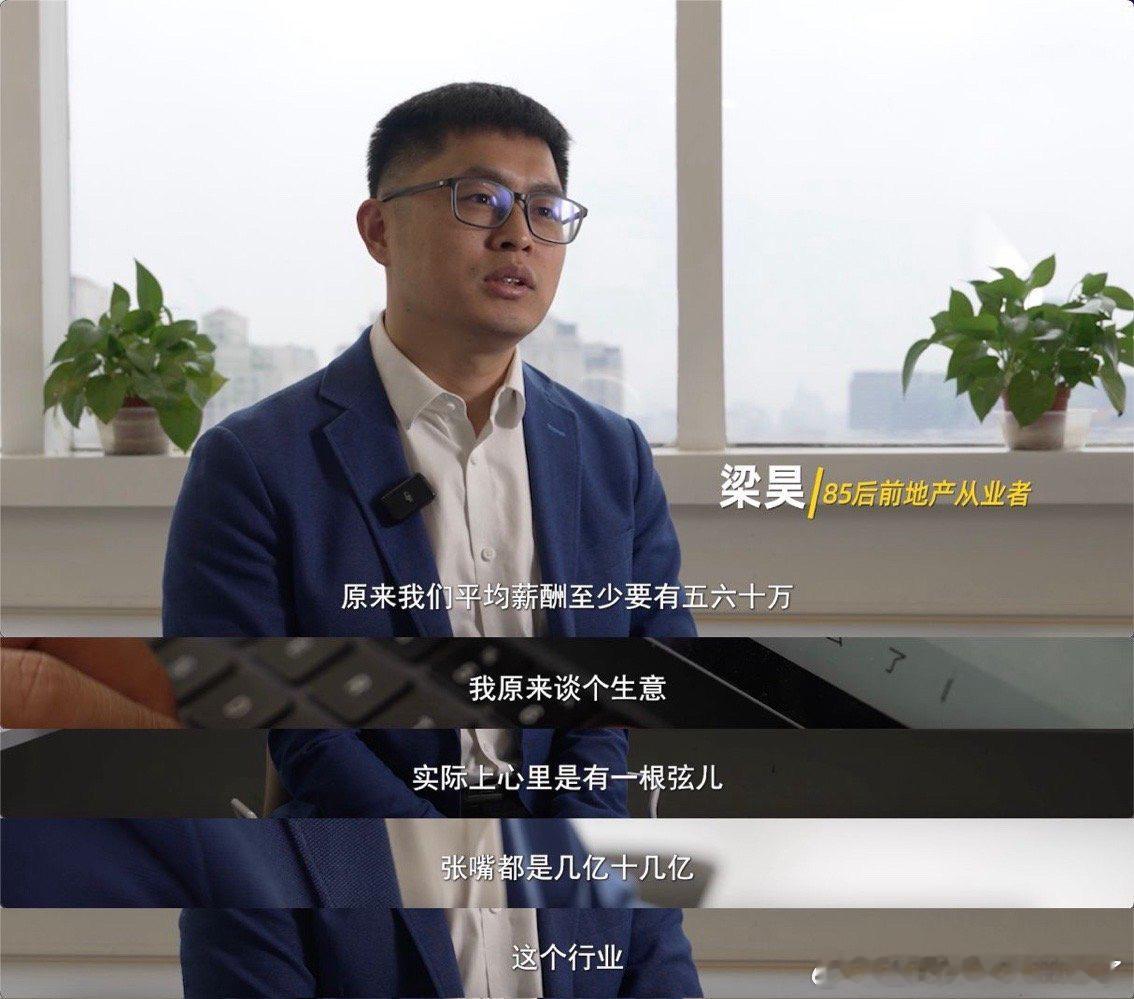 #深圳房产中介集体转行# 在房地产市场遇冷的当下，深圳的房产中介行业正经历一场转