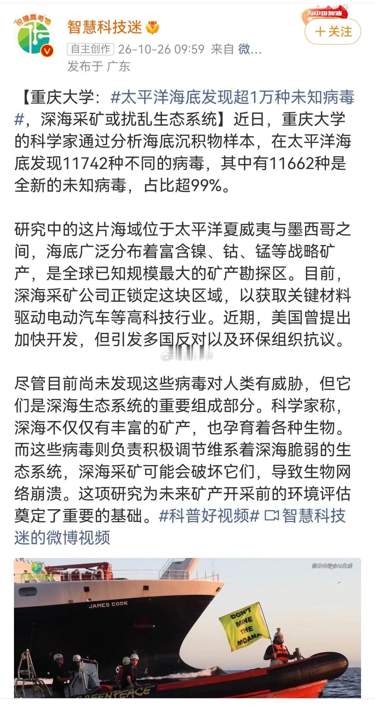 希望重庆大学实验室能封存好这些病毒，别让它们跑出来。[祈祷] ​​​
