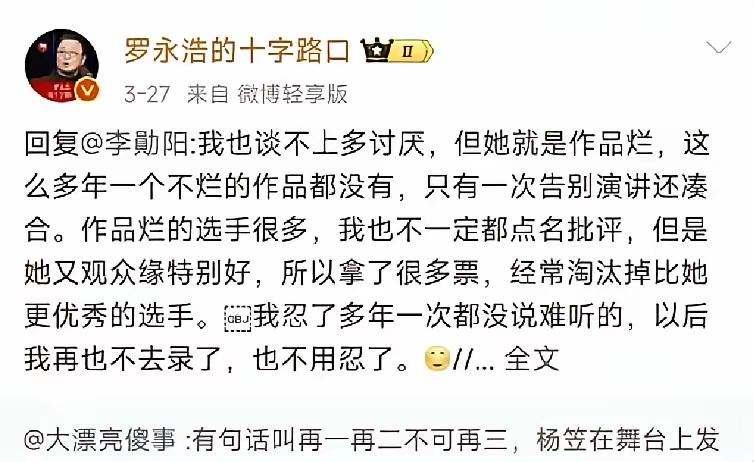 罗永浩这是说谁？是赵晓卉吗？赵的脱口秀多好呀，接地气，底层工人一线工人的切身感受
