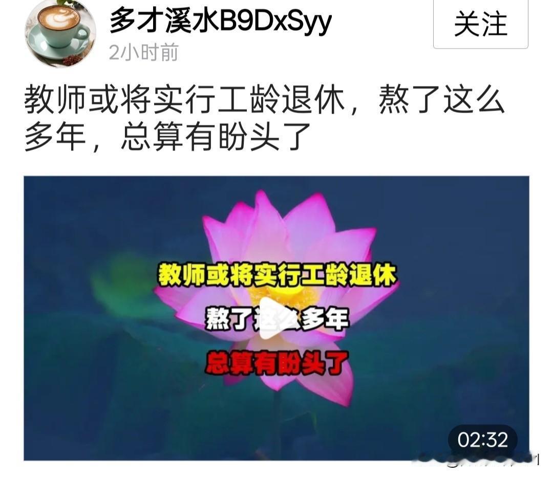 昨天下午，有个贵州的朋友问我的教龄有多少年了，我说整整37年了。她非常惊讶，说自