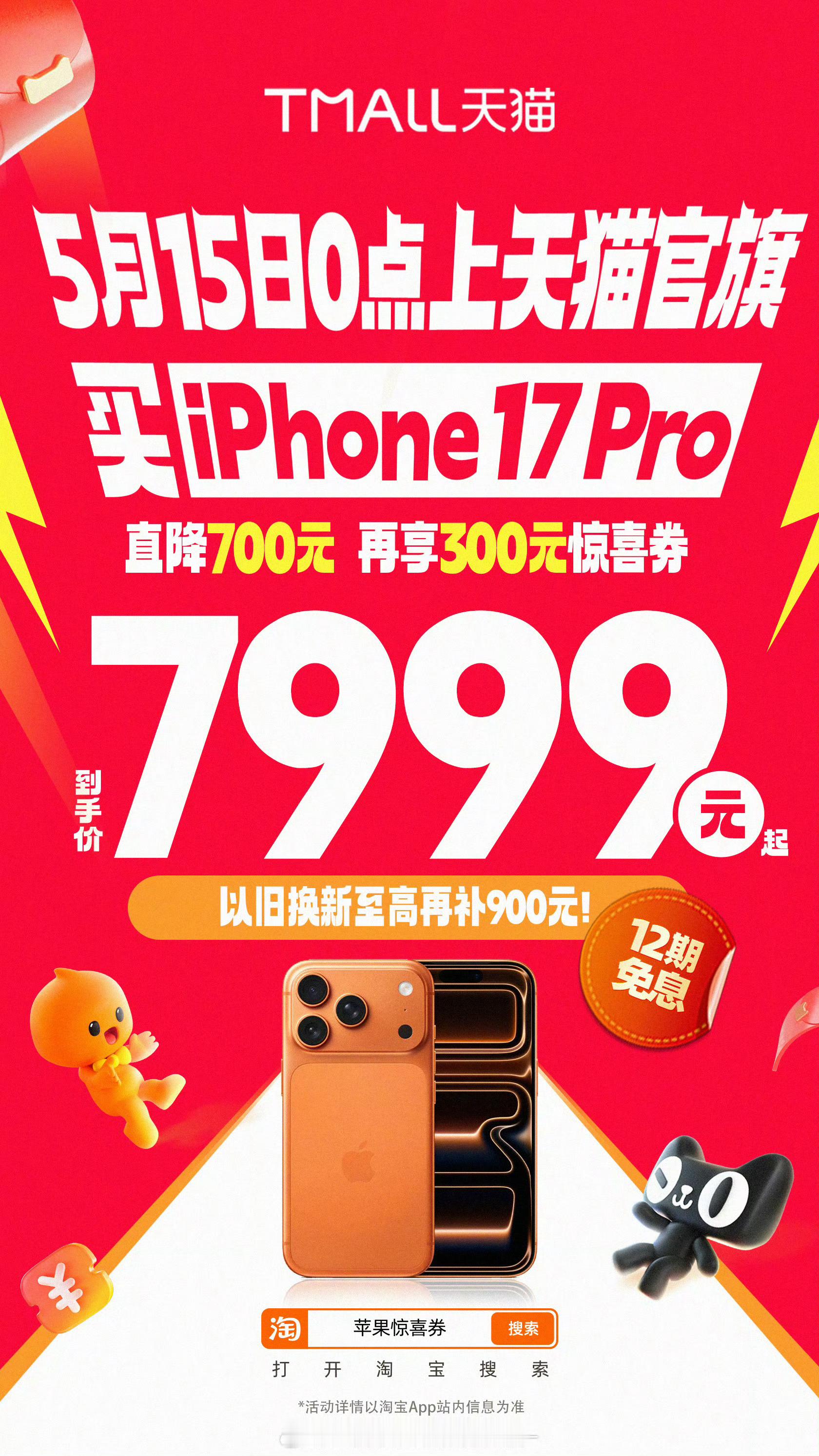 苹果降价后你会选苹果还是别的手机天猫618 iPhone17系最大优惠来了 这波