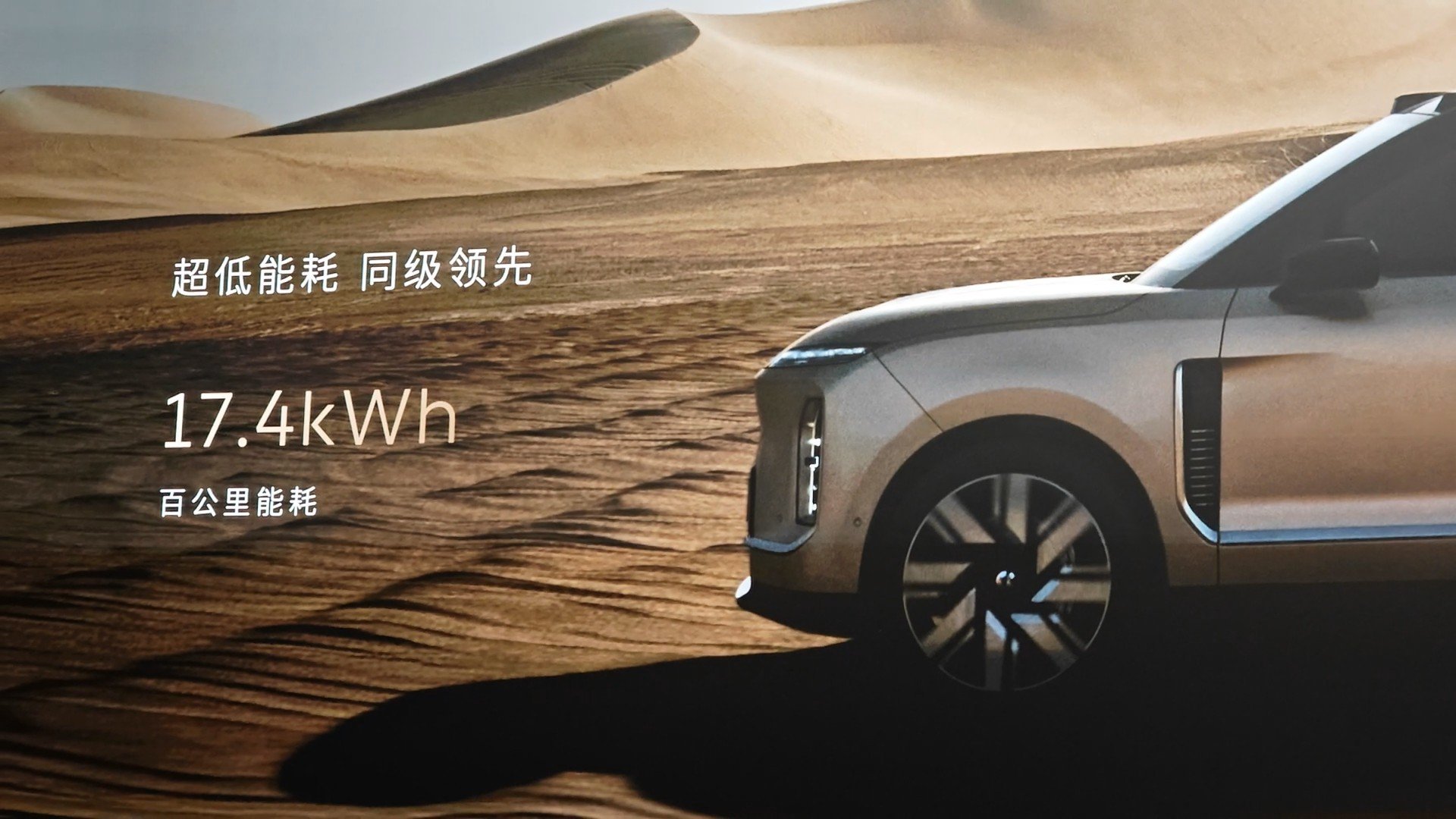 ES9能耗——17.4kwh/100km蔚来es9蔚来大v聊车