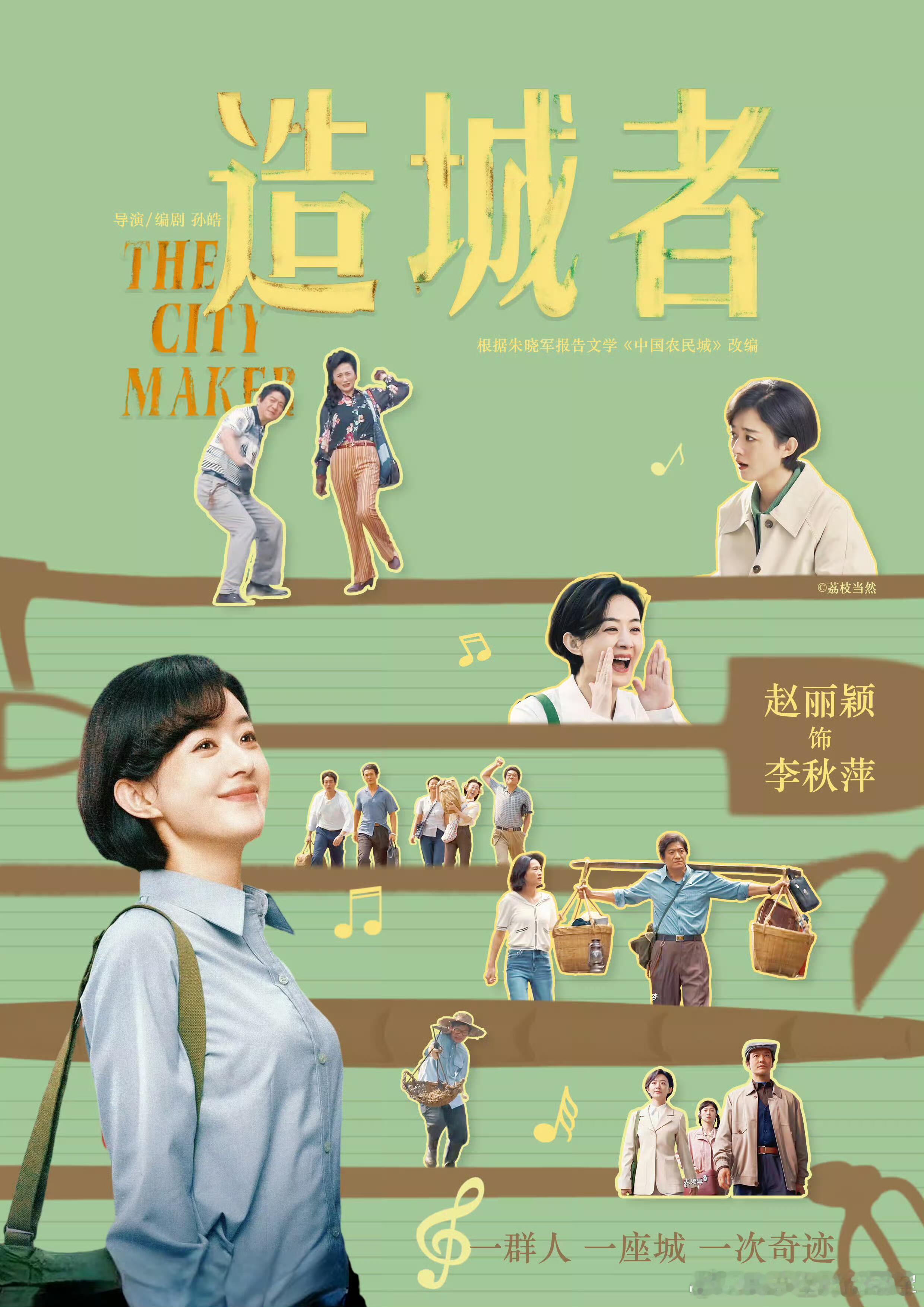 果然还得是我们赵小刀！有谣直接辟！ 