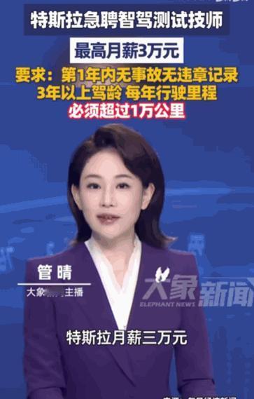 难道天上真能掉馅饼？据媒体5月20日报道，在北京、上海、广州等九大城市，一则特斯