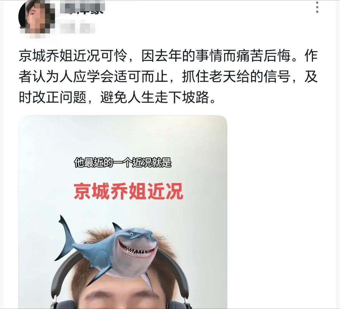 一位博主爆料，乔某很后悔和自己的朋友瞎说——把认识易建联的事情，告诉了一位亲密的