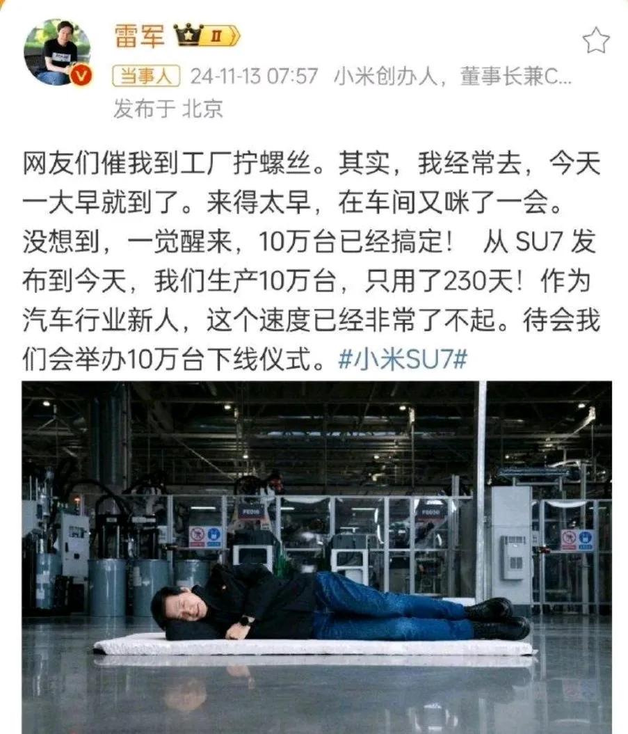 雷军真的去工厂“拧螺丝”了！因为有网友抱怨自己定制版的小米15下单十几天了还没动