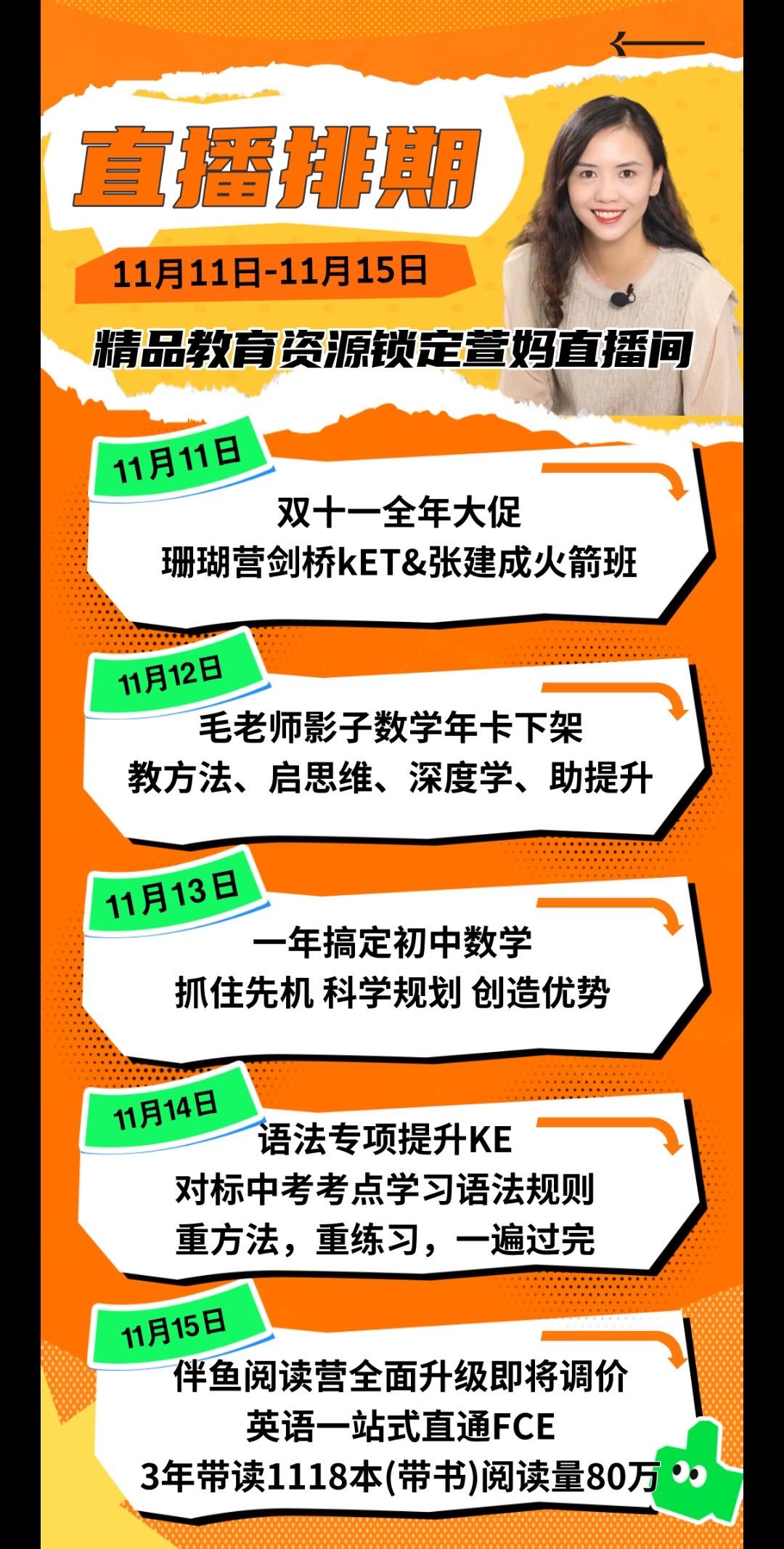 #排期