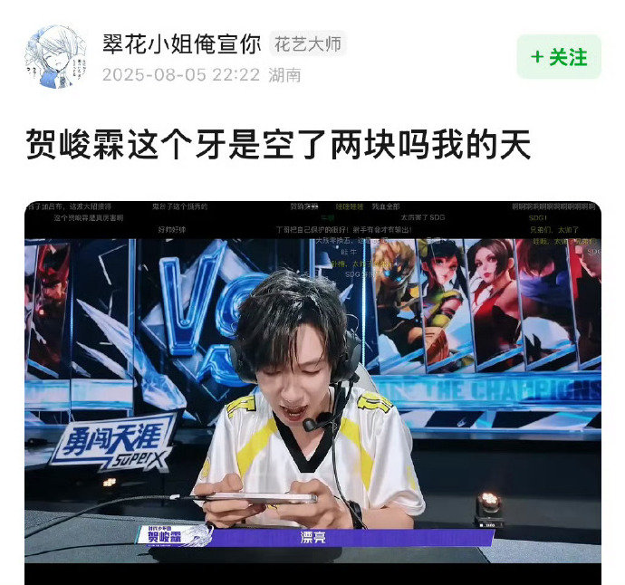 贺峻霖缺了两块牙的瞬间被做成手书！粉丝笔下的他顶着缺牙笑容，软萌又灵动。网友：缺