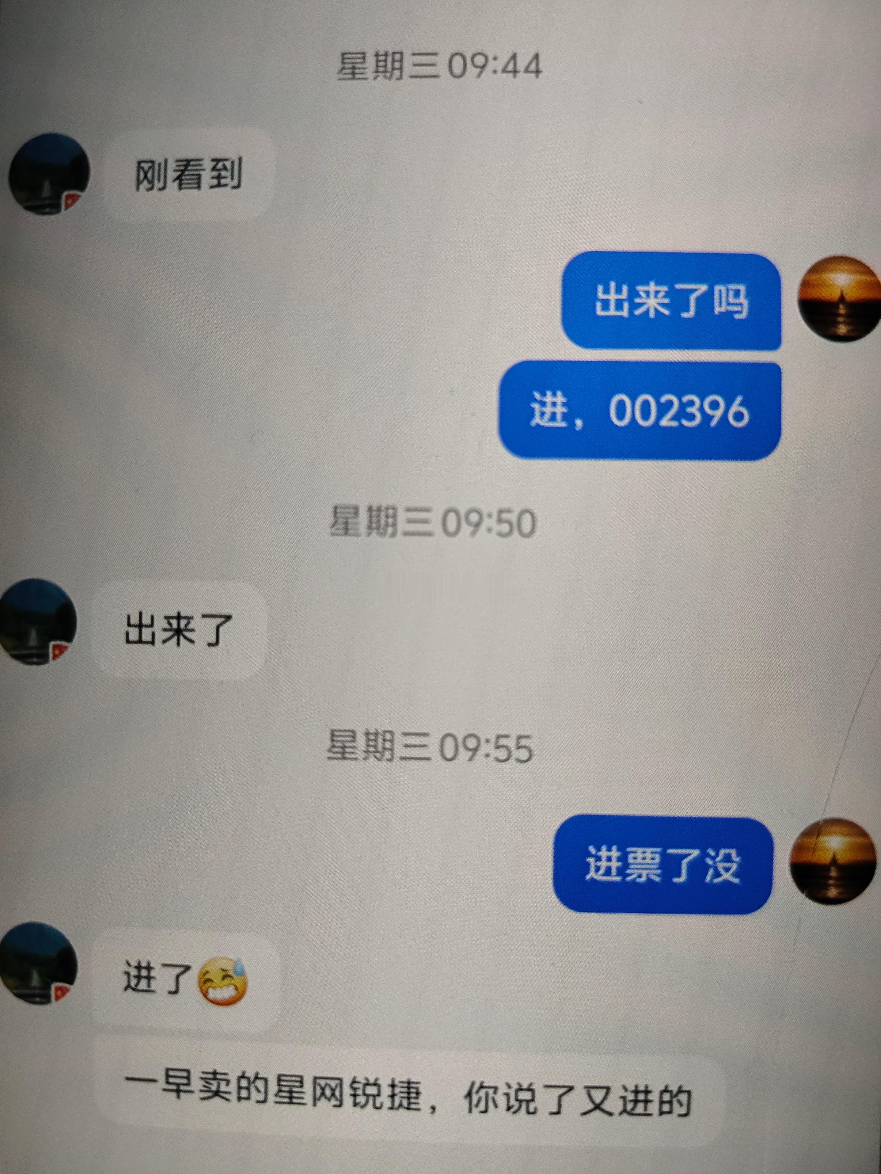 星网锐捷 sz002396[股票]现在的行情，我真迷茫了，周三推的星网锐捷成功封