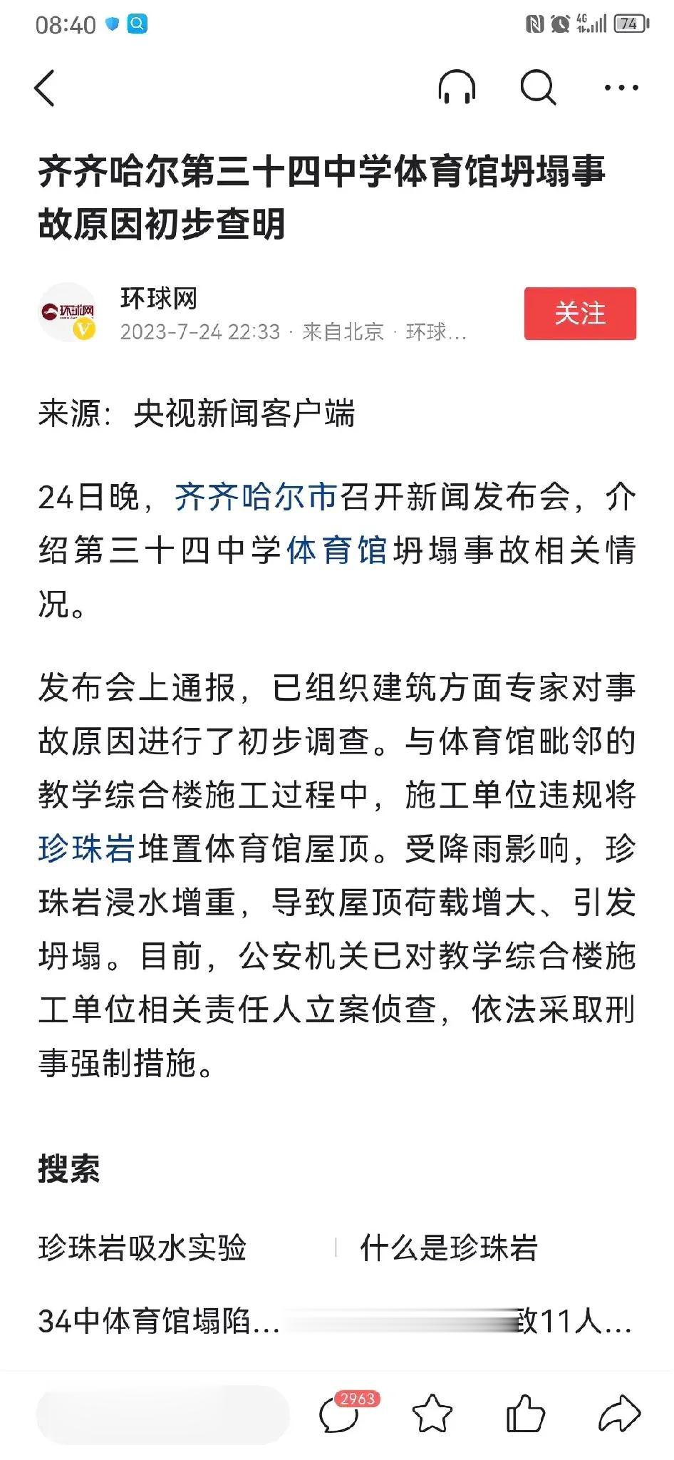 体育馆坍塌原因已查明，对采取的强制措施有点疑惑，除了施工单位，难道监理单位和甲方