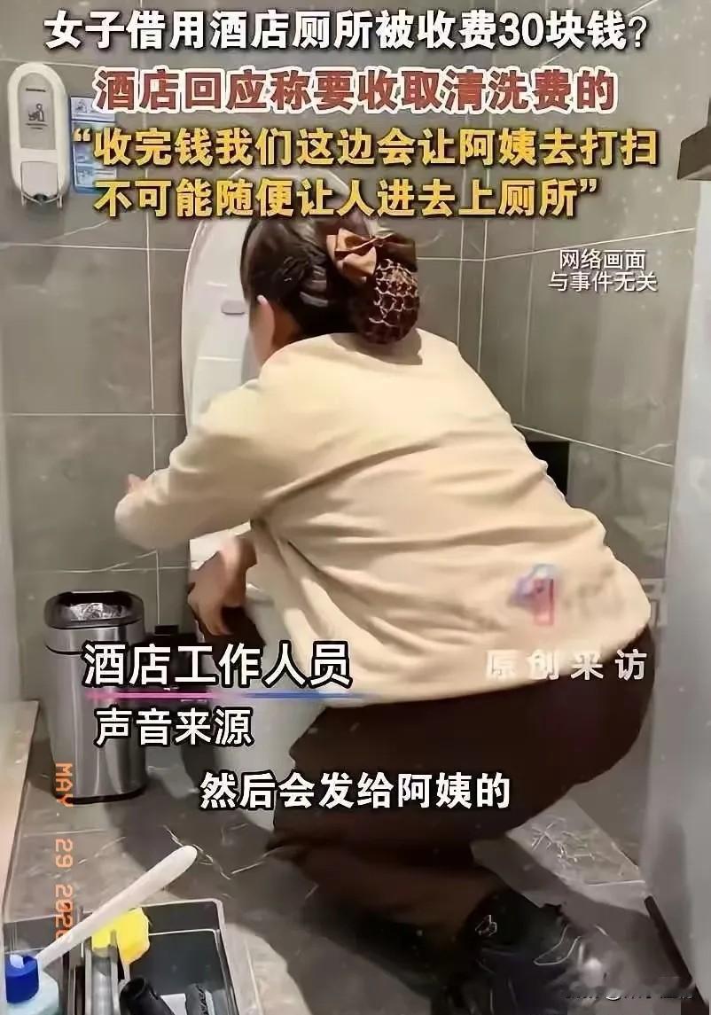 “这泡尿够贵的！”浙江杭州，女子突然尿急，没找到公厕，就找了家酒店，想着借用一下