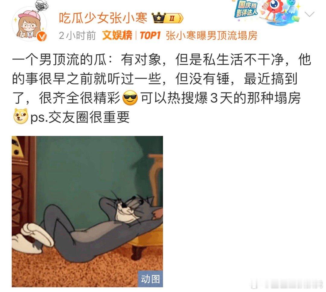 是爱豆是歌手、演过电影电视剧开过演唱会、女朋友也有名，这些关键词的指向性也太明显