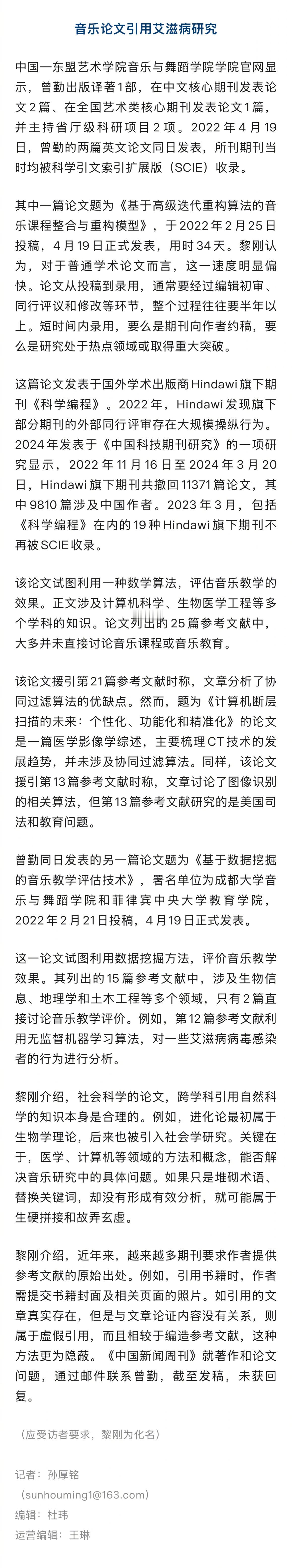 【学院党委书记著作被指抄袭】校方回应学院党委书记被指抄袭 “笔者结合自身的探索和