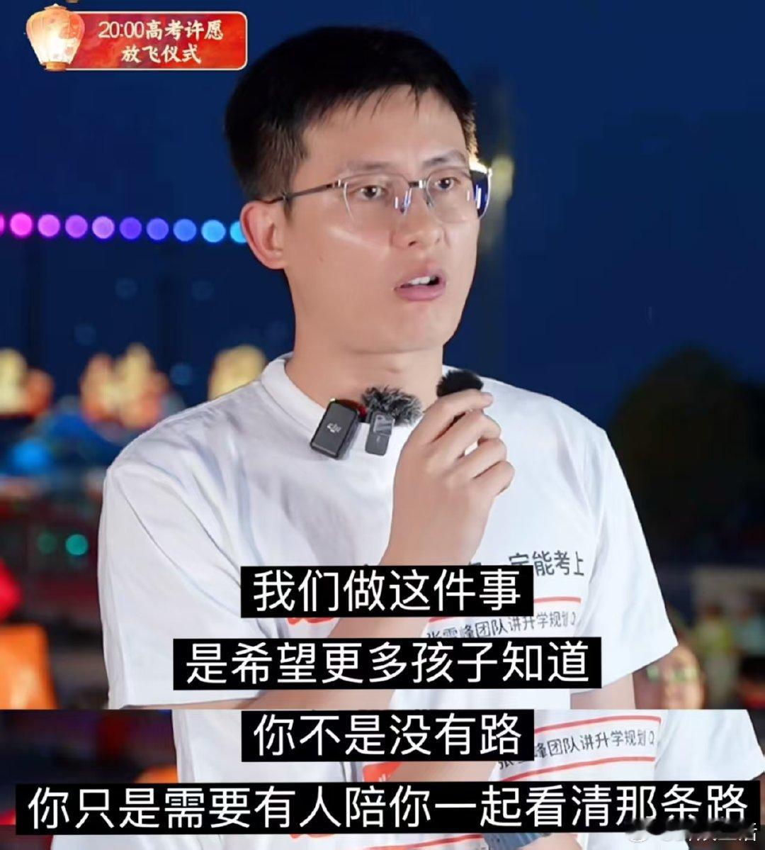 张雪峰改变了武亮的人生赛道 张雪峰是武亮的引路人从小城考生到升学规划从业者，张雪