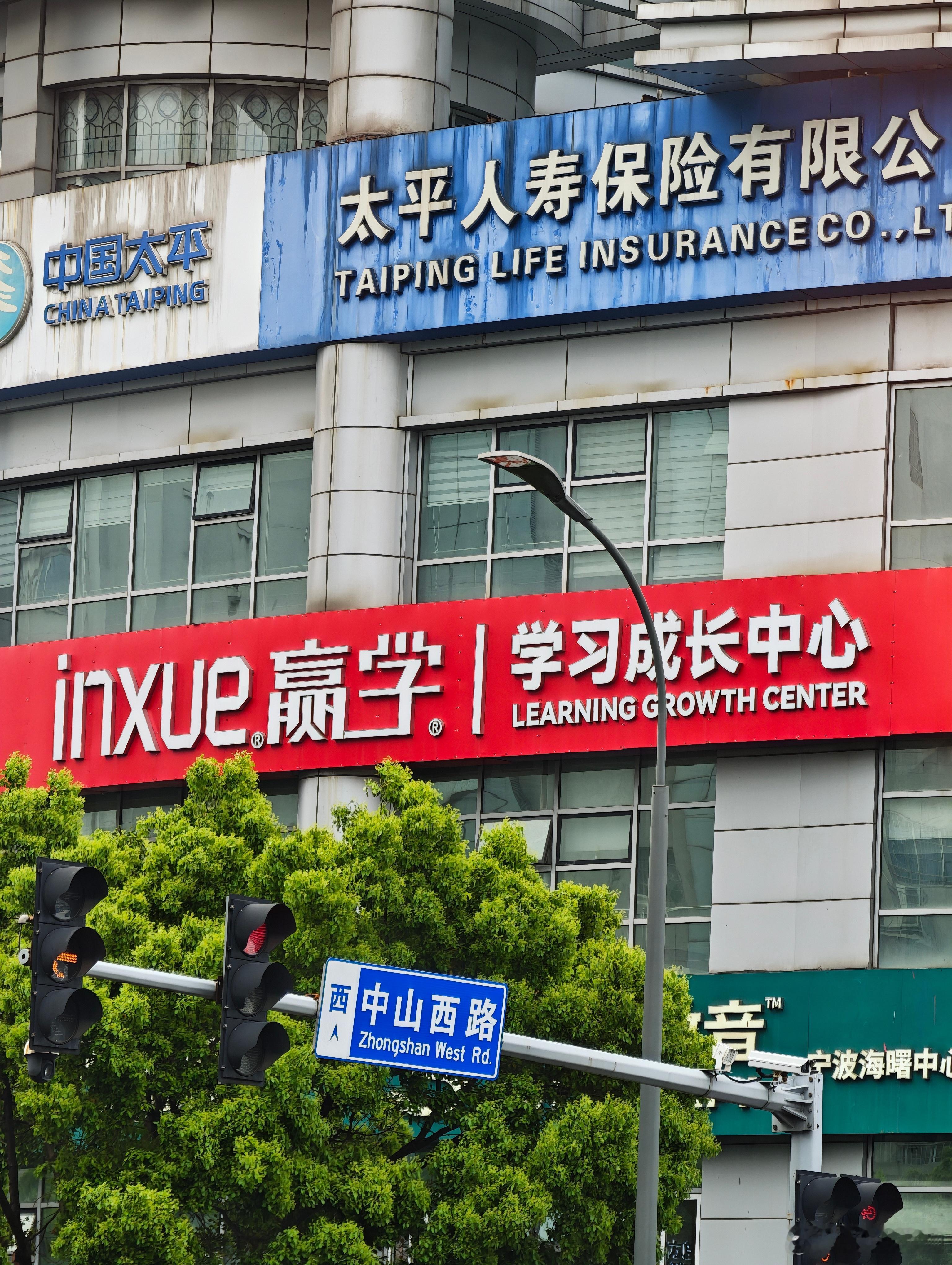 赢学学习成长中心。。。 