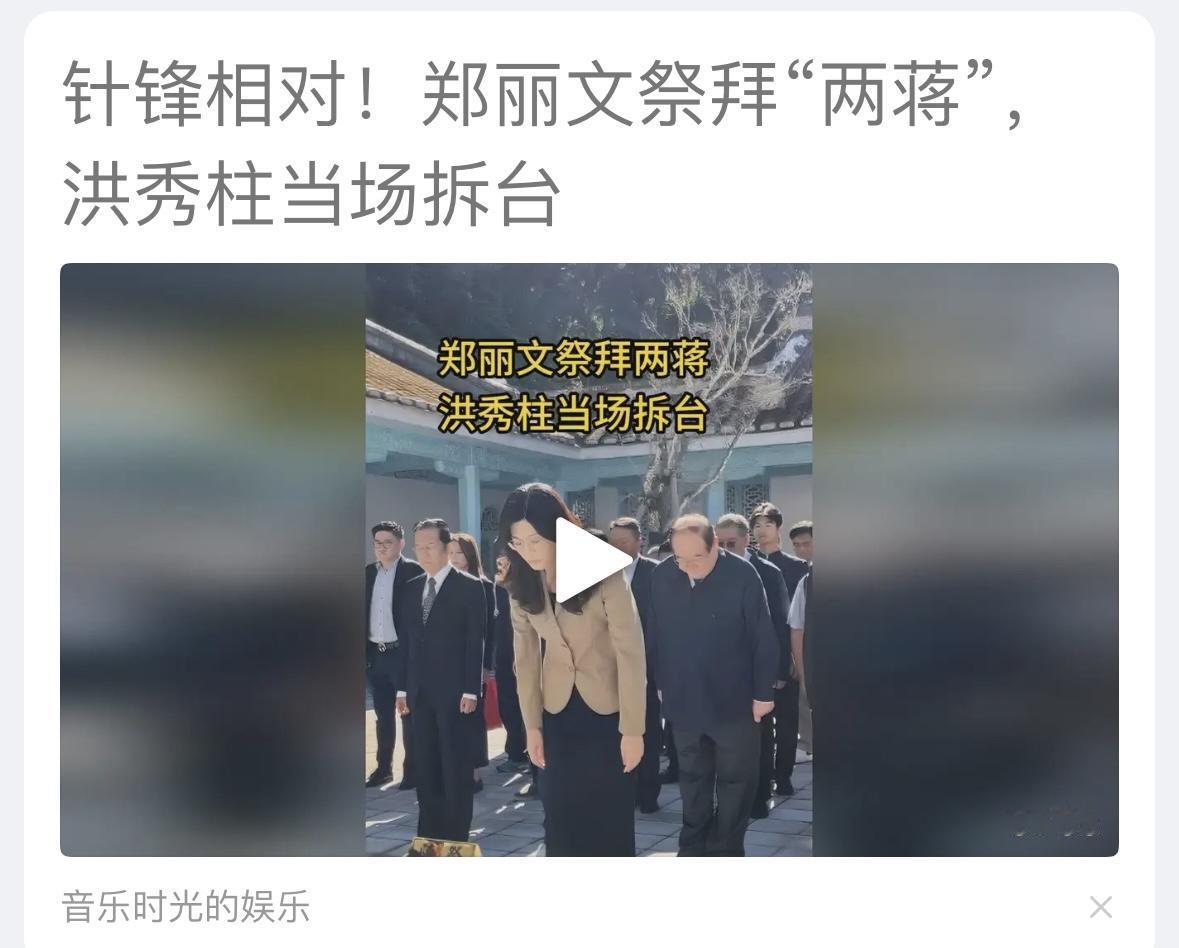 真是够反动的，洪秀柱怎么可能拆郑丽文的台？还当场拆台？洪秀柱也没在现场，这得多大