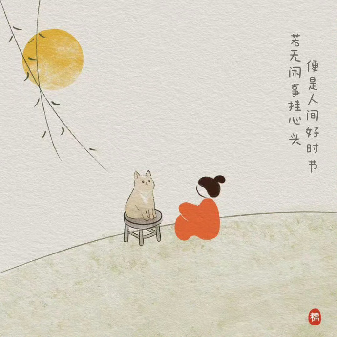 “ 也努力，也松弛，也尽力，也随意。” 
