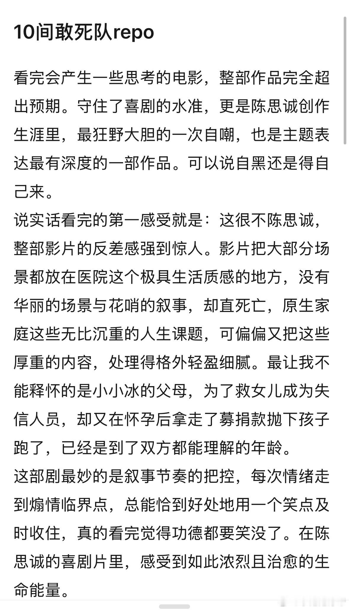 陈思诚管王宝强叫灵感缪斯陈思诚的强虽迟但到 温柔故事催生优质作品，陈思诚的实力永